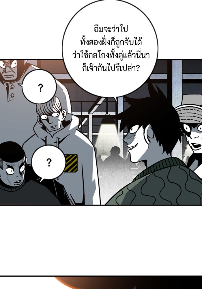 ชินโดริม - หน้า 54