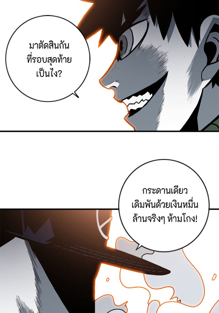 ชินโดริม - หน้า 55