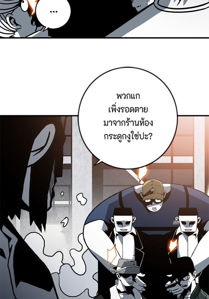 ชินโดริม - หน้า 57
