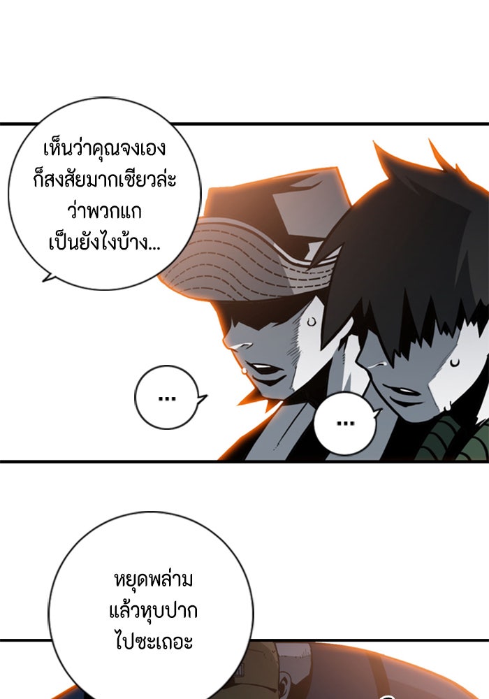 ชินโดริม - หน้า 59
