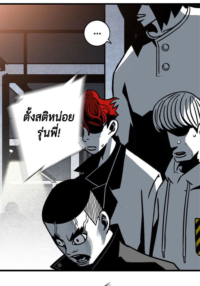 ชินโดริม - หน้า 62