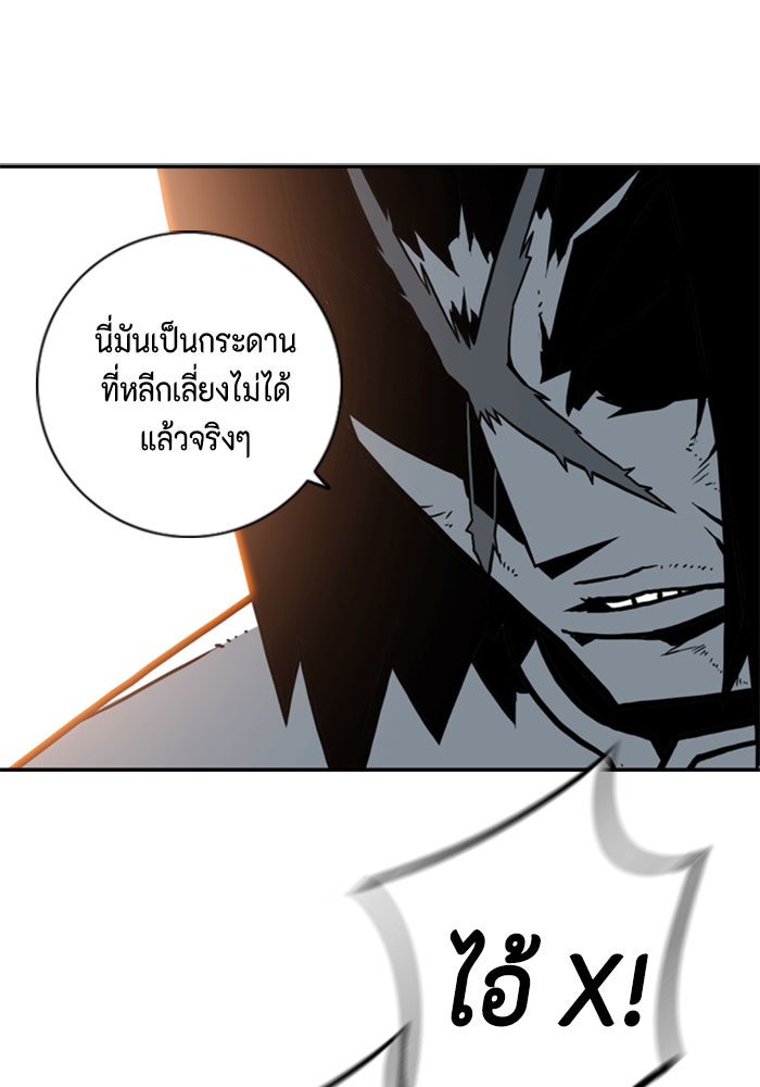 ชินโดริม - หน้า 65