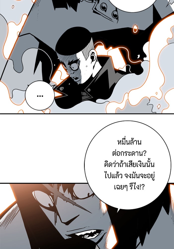 ชินโดริม - หน้า 70