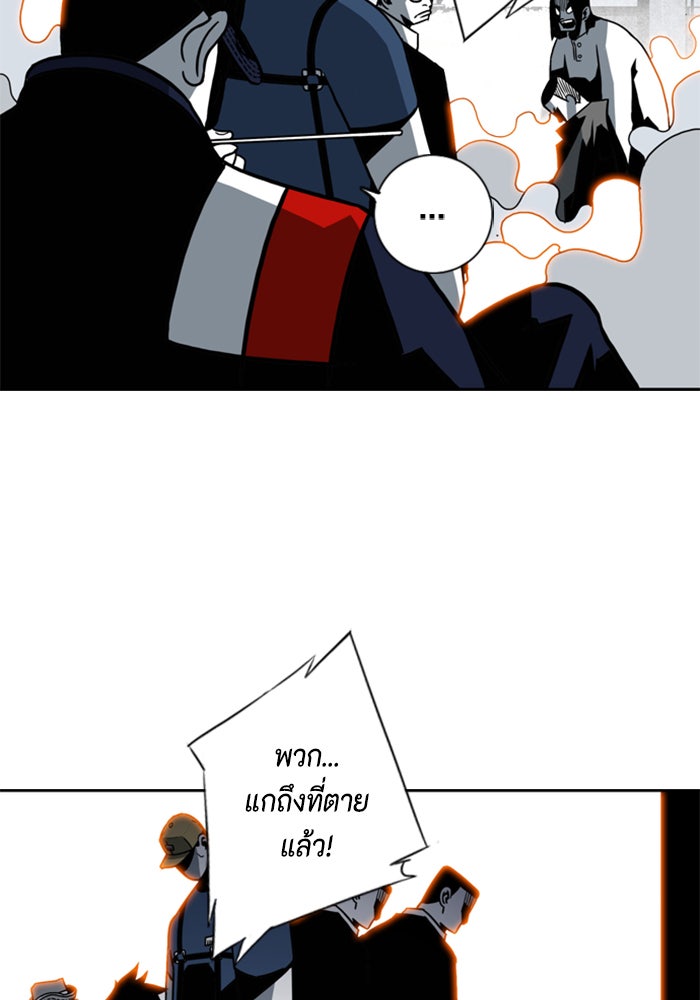 ชินโดริม - หน้า 73