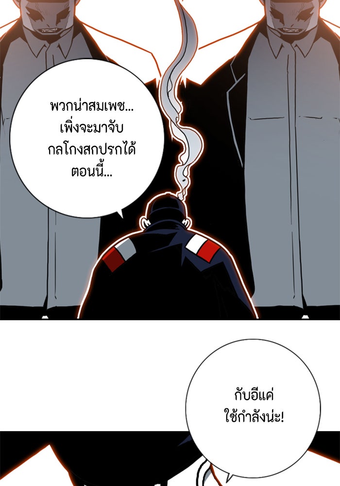ชินโดริม - หน้า 77