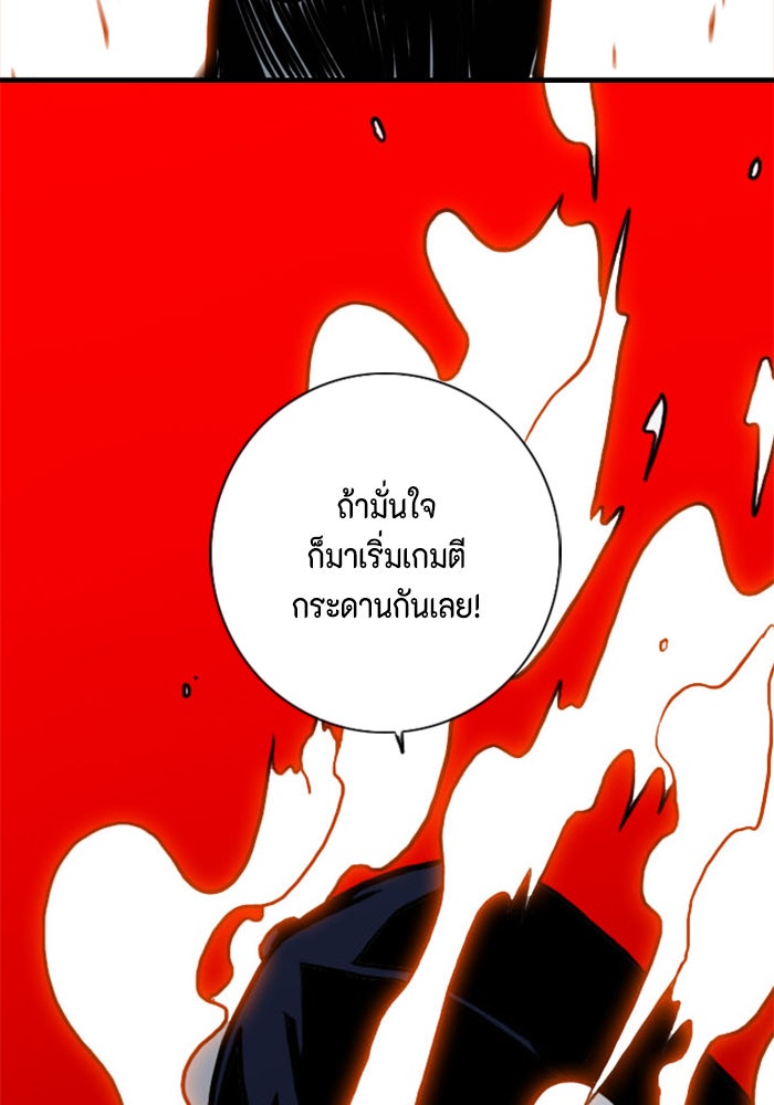 ชินโดริม - หน้า 81