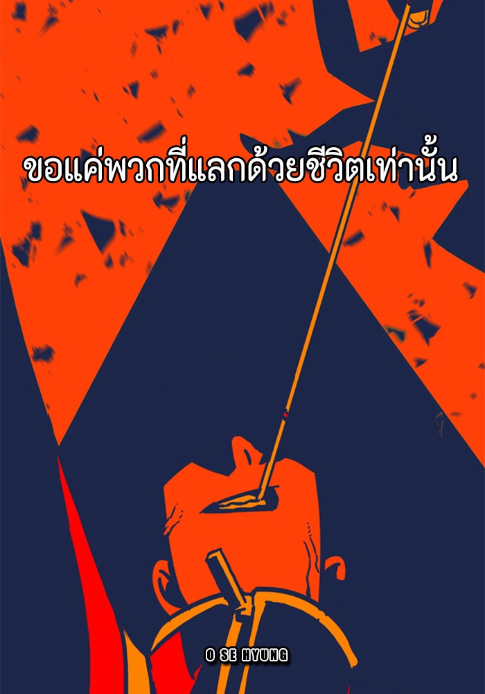 ชินโดริม - หน้า 84