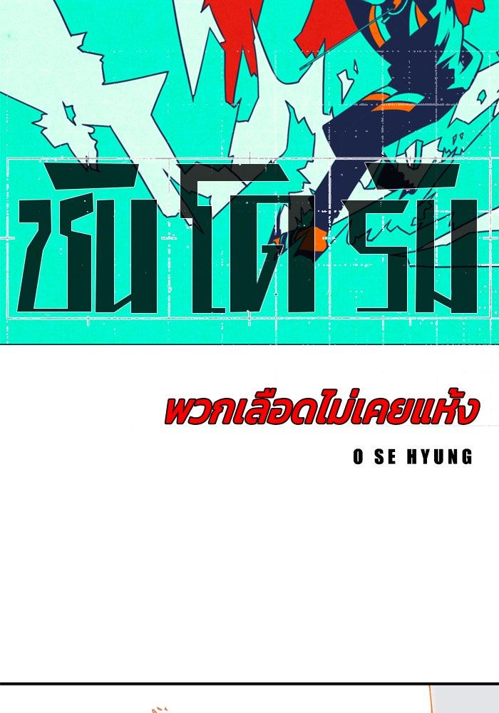 ชินโดริม - หน้า 12
