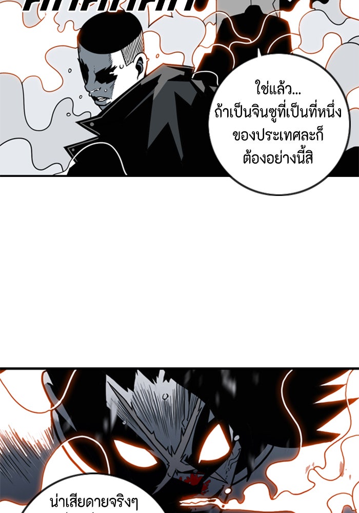 ชินโดริม - หน้า 17