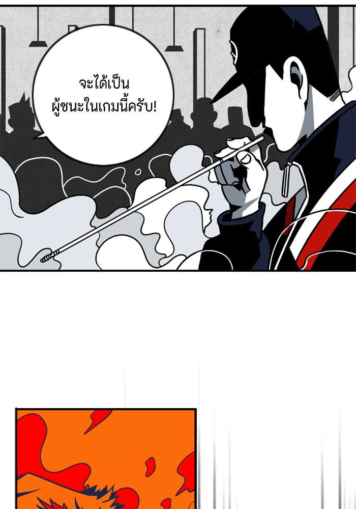 ชินโดริม - หน้า 24