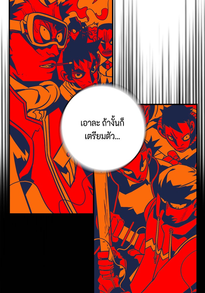 ชินโดริม - หน้า 25