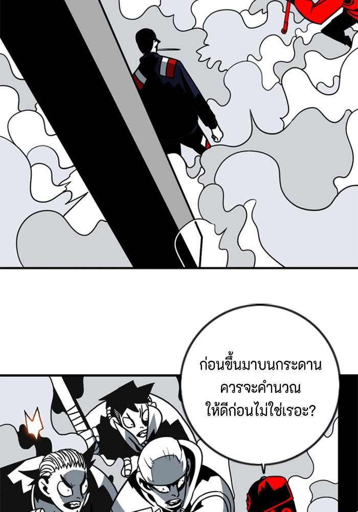 ชินโดริม - หน้า 28
