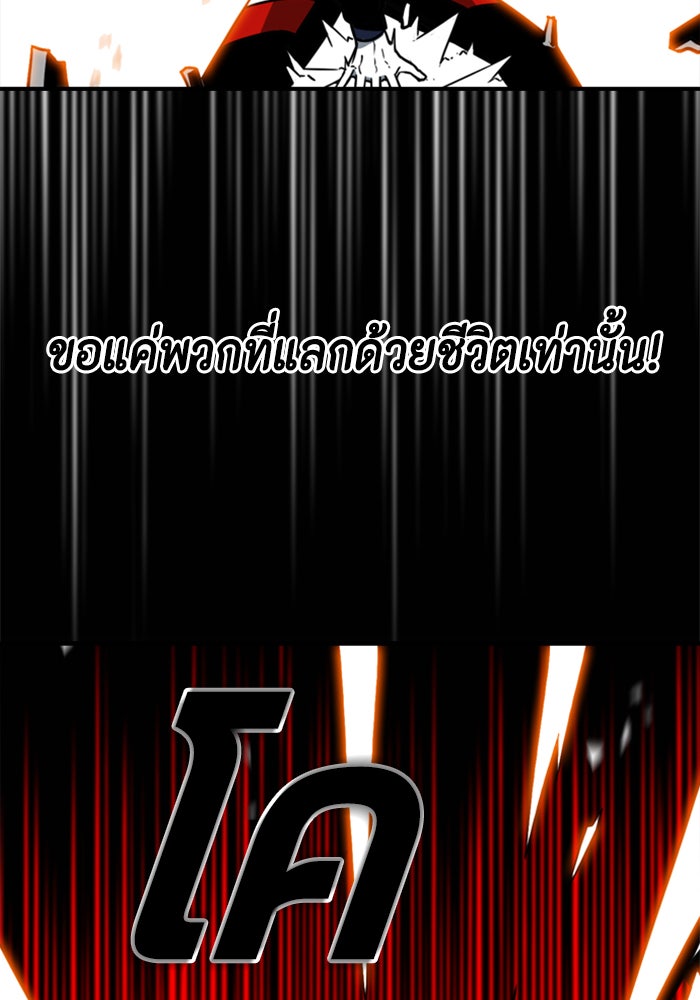ชินโดริม - หน้า 3