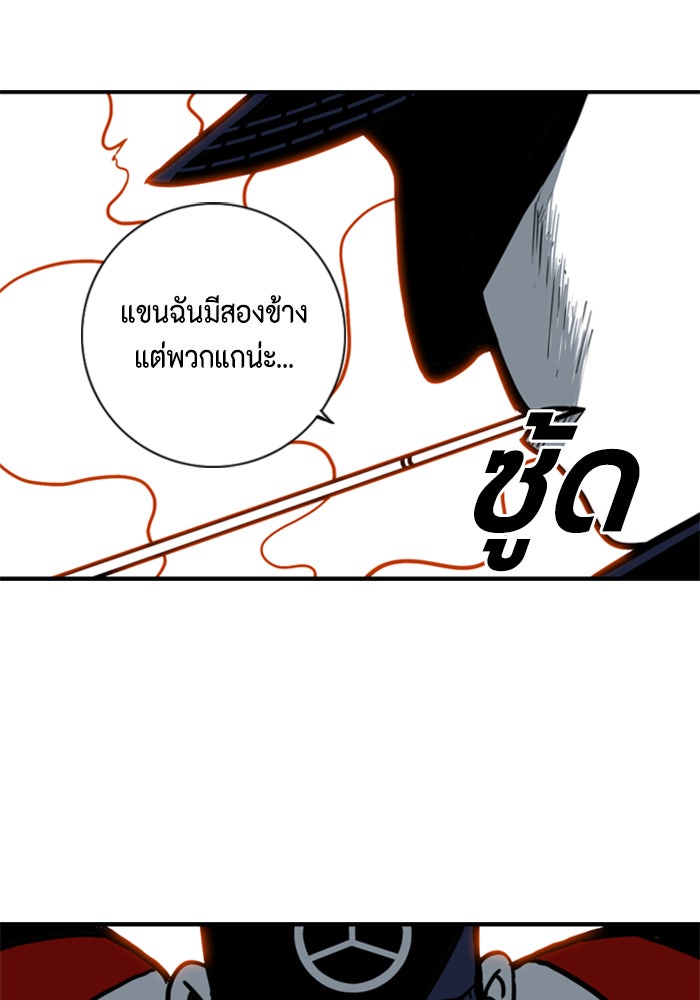 ชินโดริม - หน้า 30