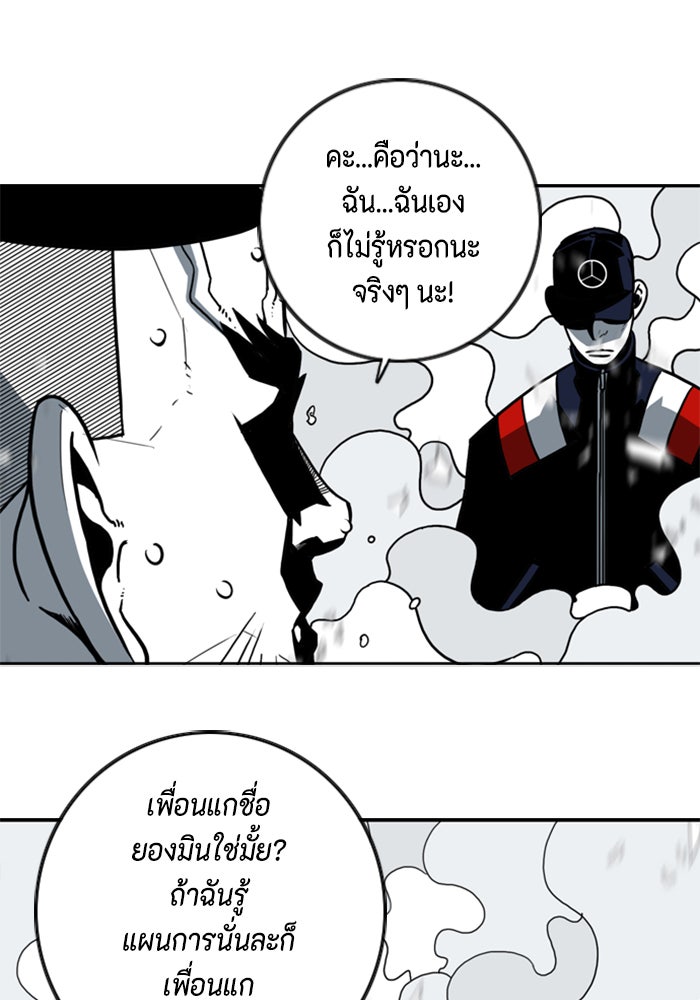 ชินโดริม - หน้า 42