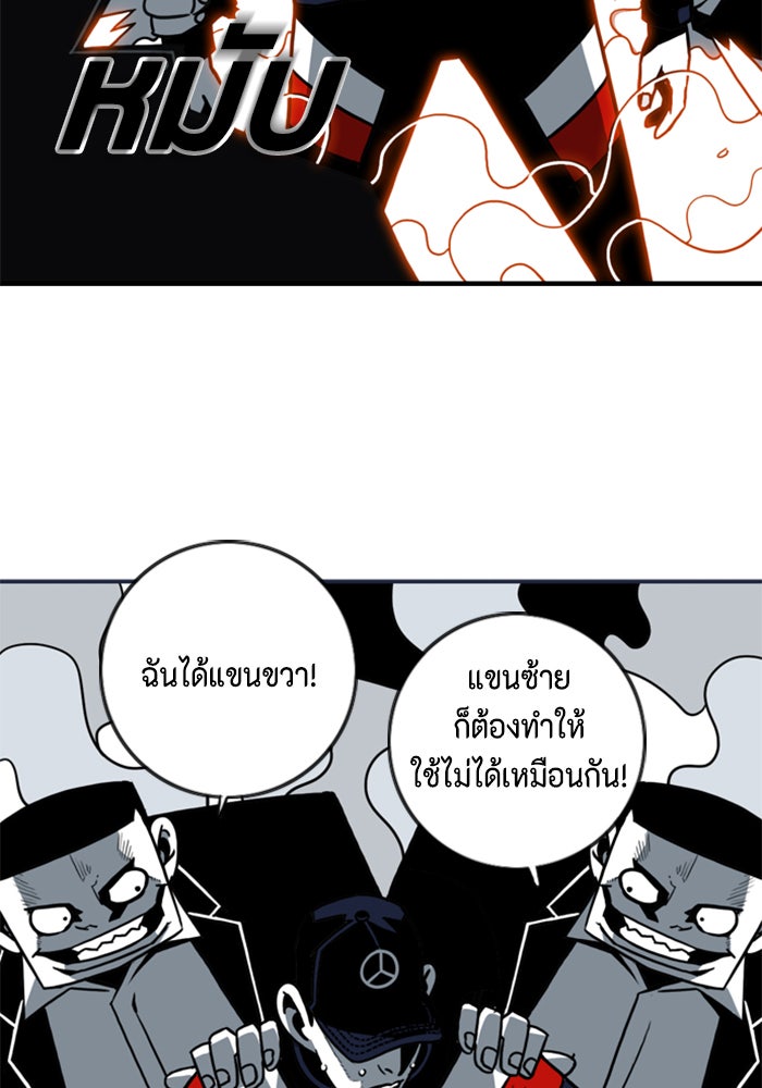 ชินโดริม - หน้า 53