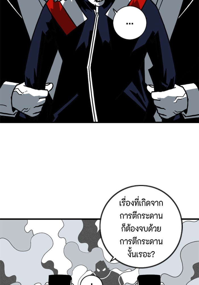 ชินโดริม - หน้า 54