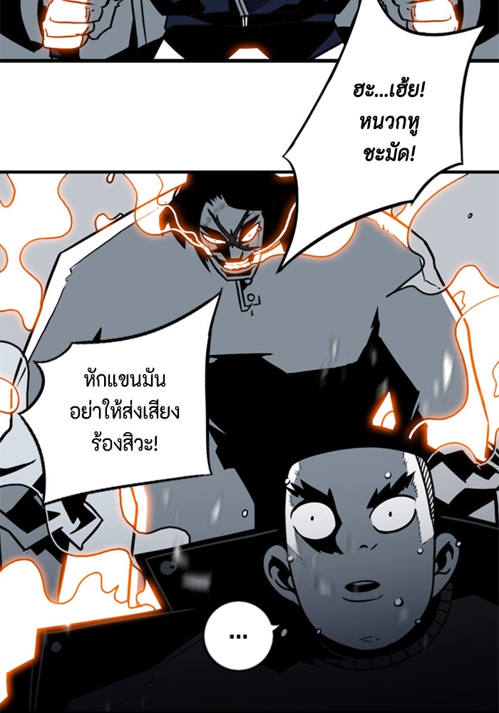 ชินโดริม - หน้า 57