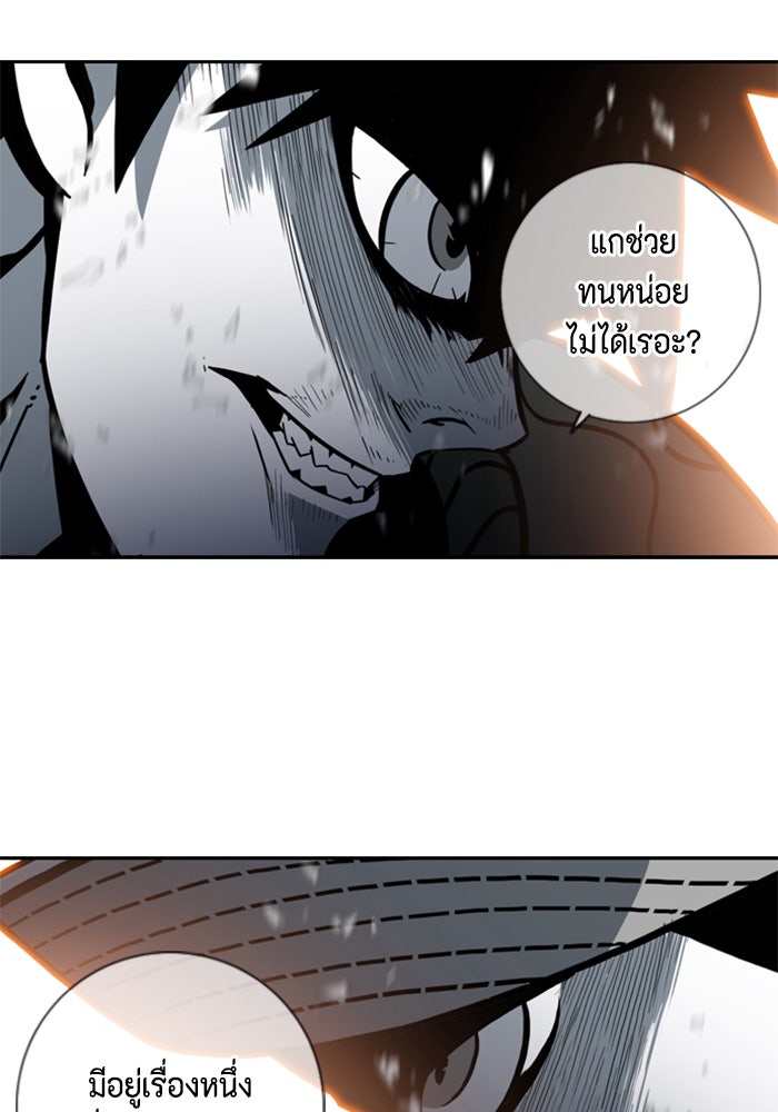 ชินโดริม - หน้า 60