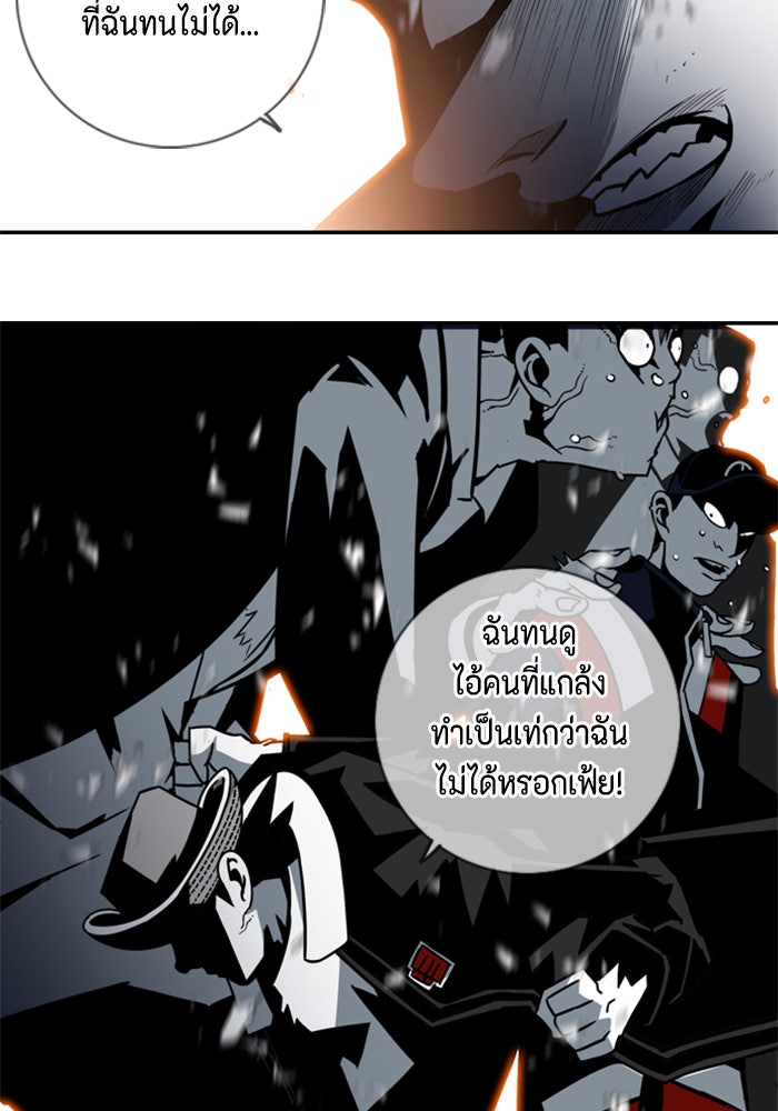 ชินโดริม - หน้า 61