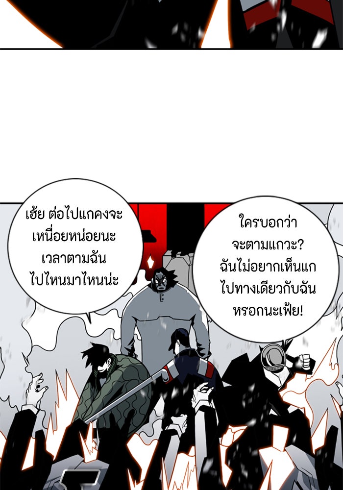 ชินโดริม - หน้า 62