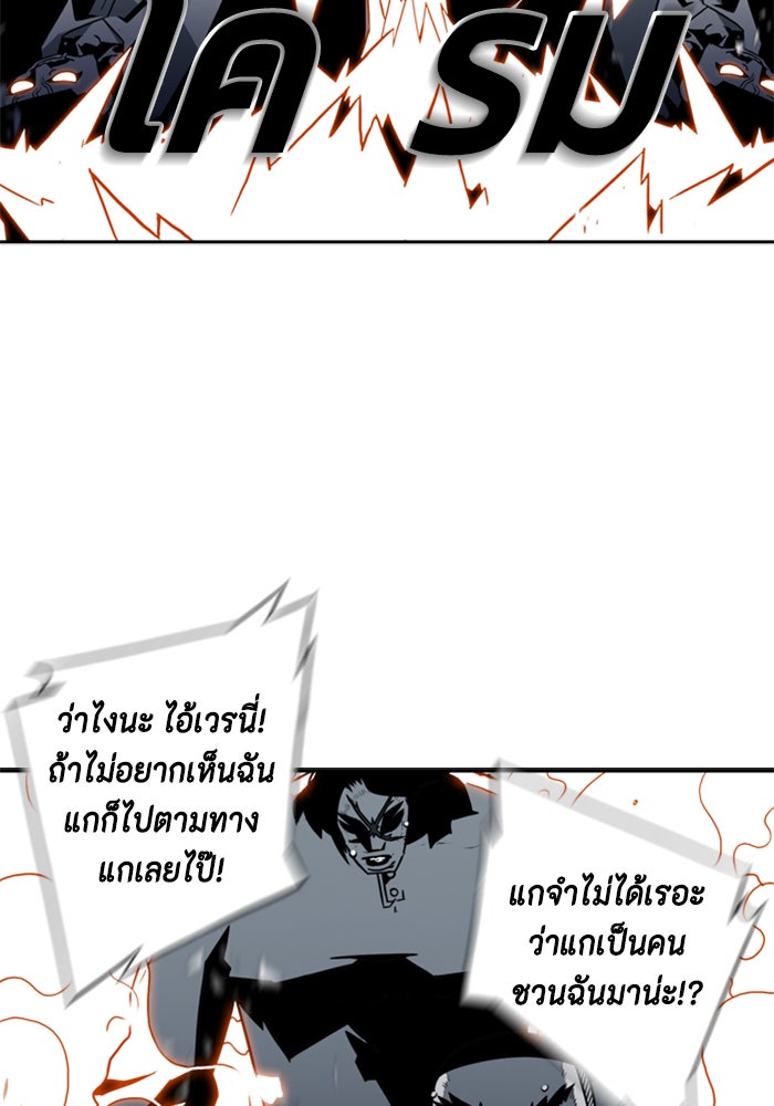 ชินโดริม - หน้า 63