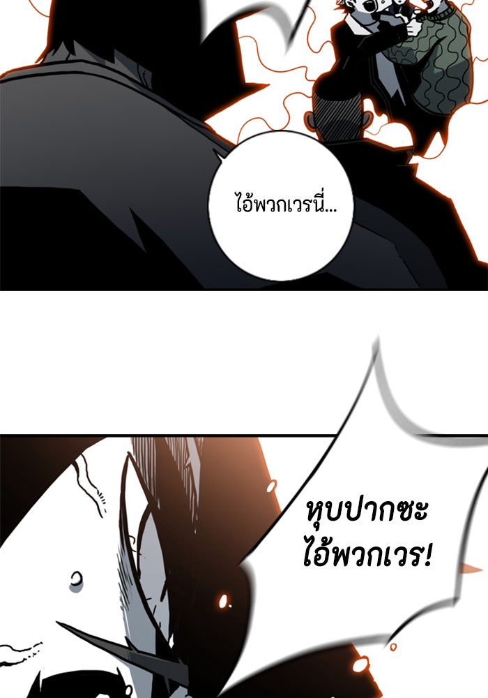 ชินโดริม - หน้า 66