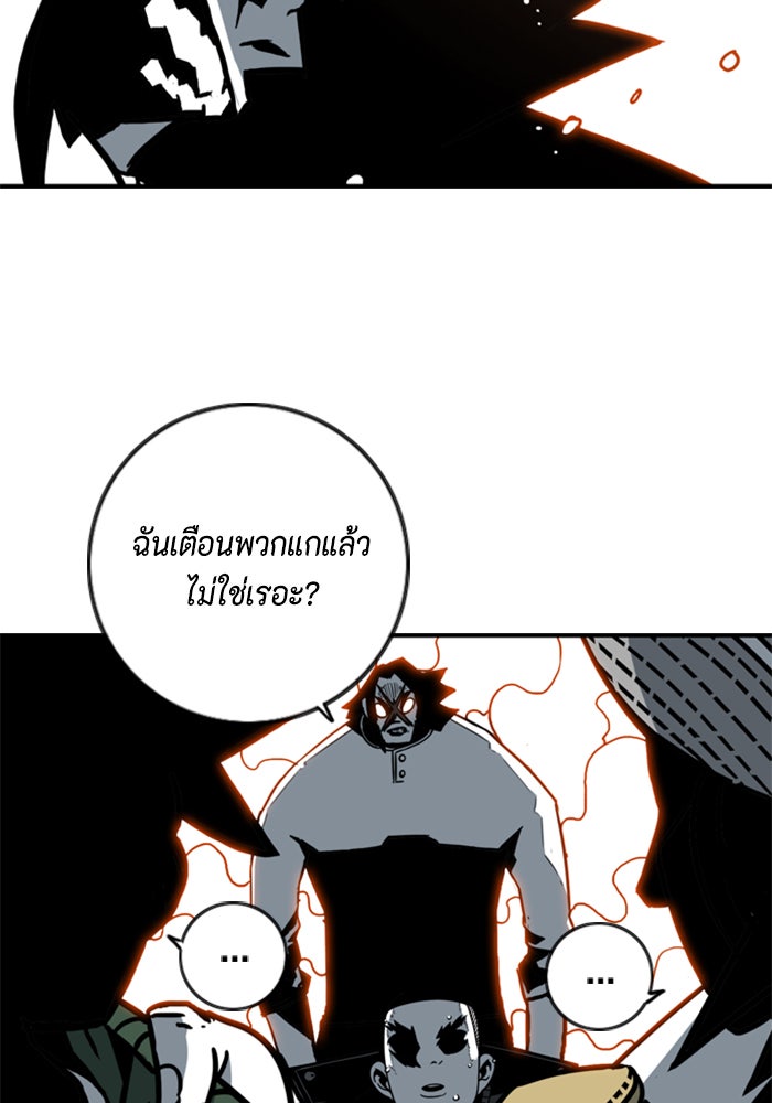 ชินโดริม - หน้า 67