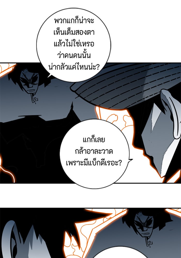 ชินโดริม - หน้า 71