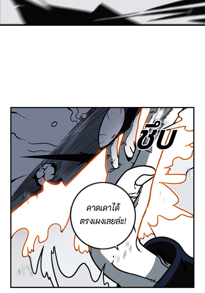 ชินโดริม - หน้า 9
