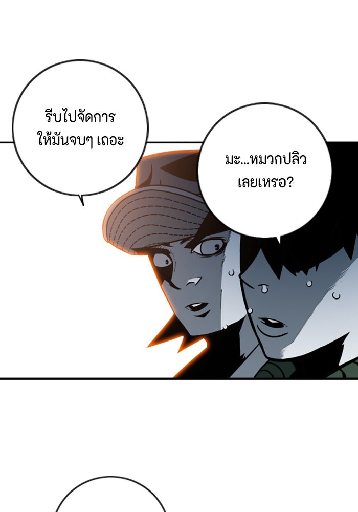 ชินโดริม - หน้า 10