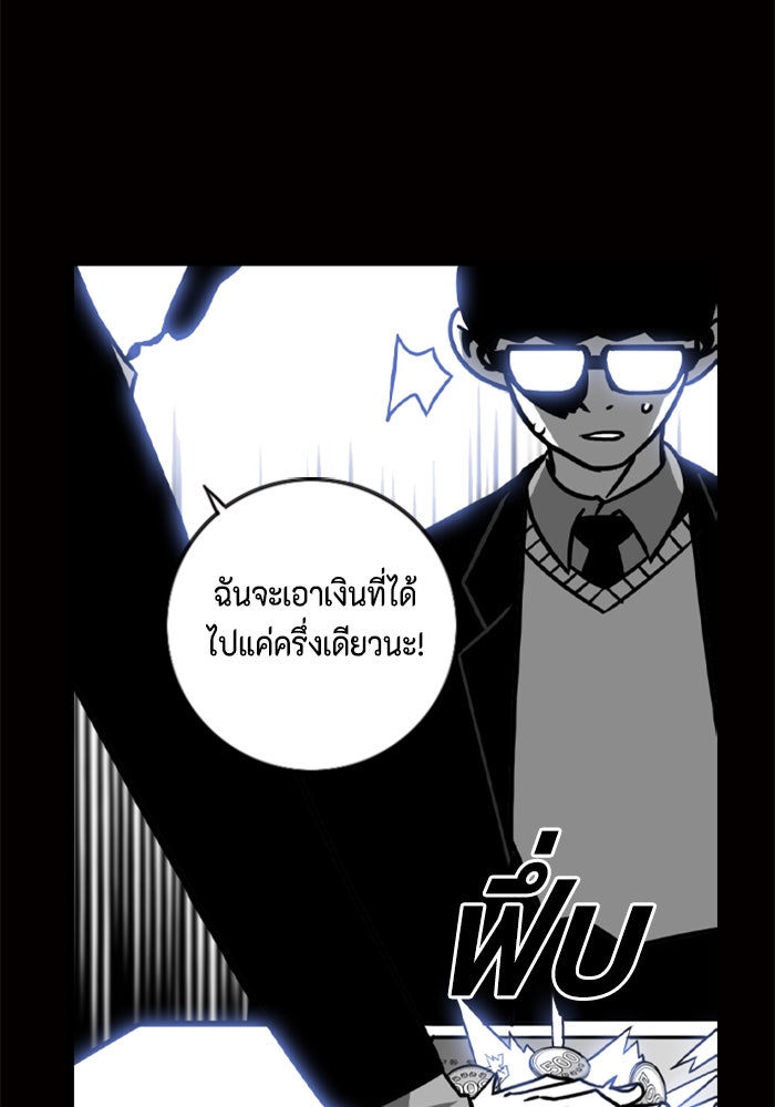 ชินโดริม - หน้า 100