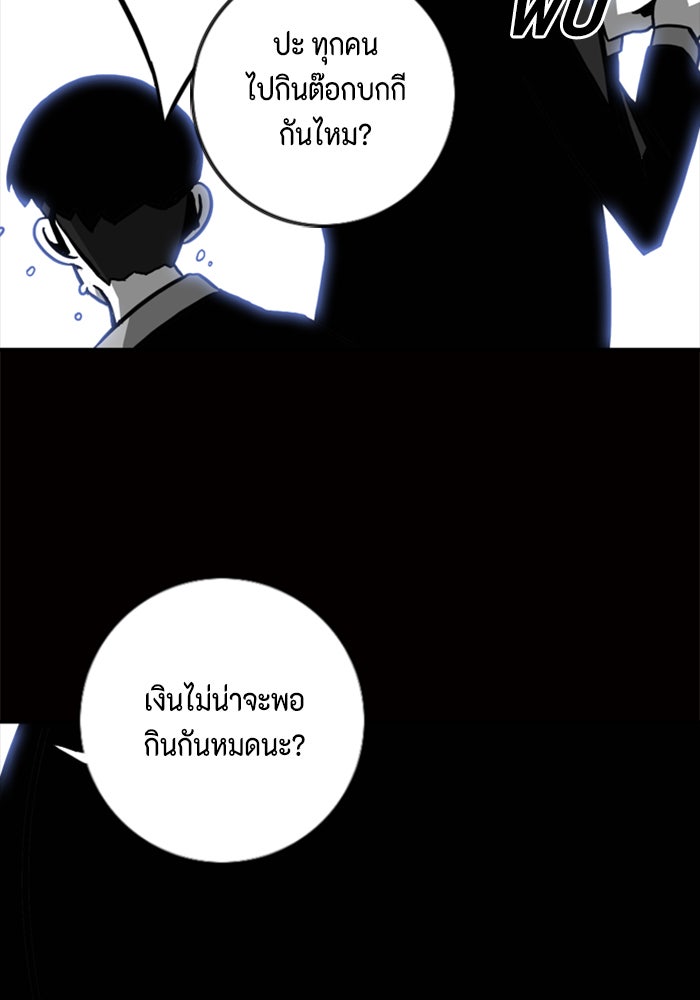 ชินโดริม - หน้า 102