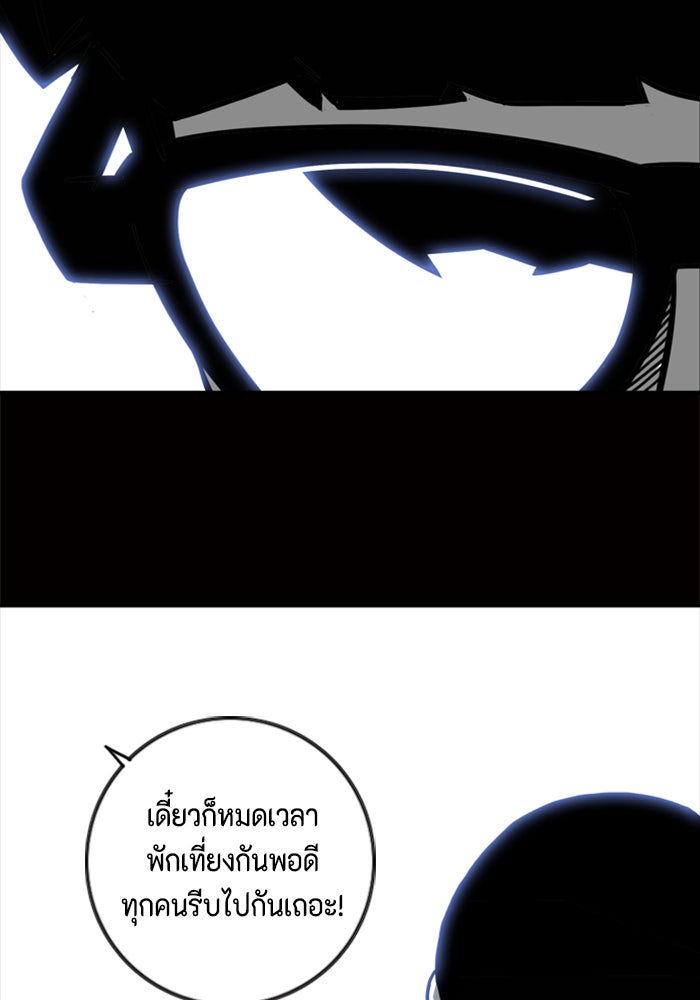ชินโดริม - หน้า 103