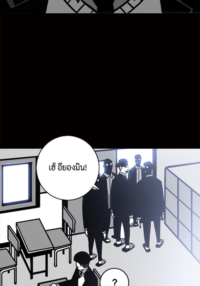 ชินโดริม - หน้า 105