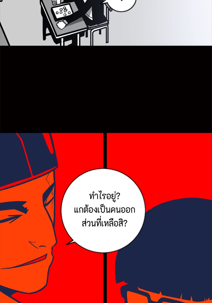 ชินโดริม - หน้า 106