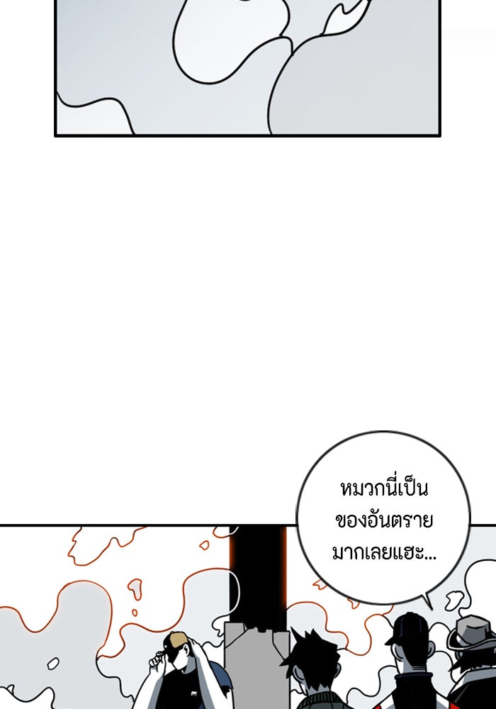 ชินโดริม - หน้า 24