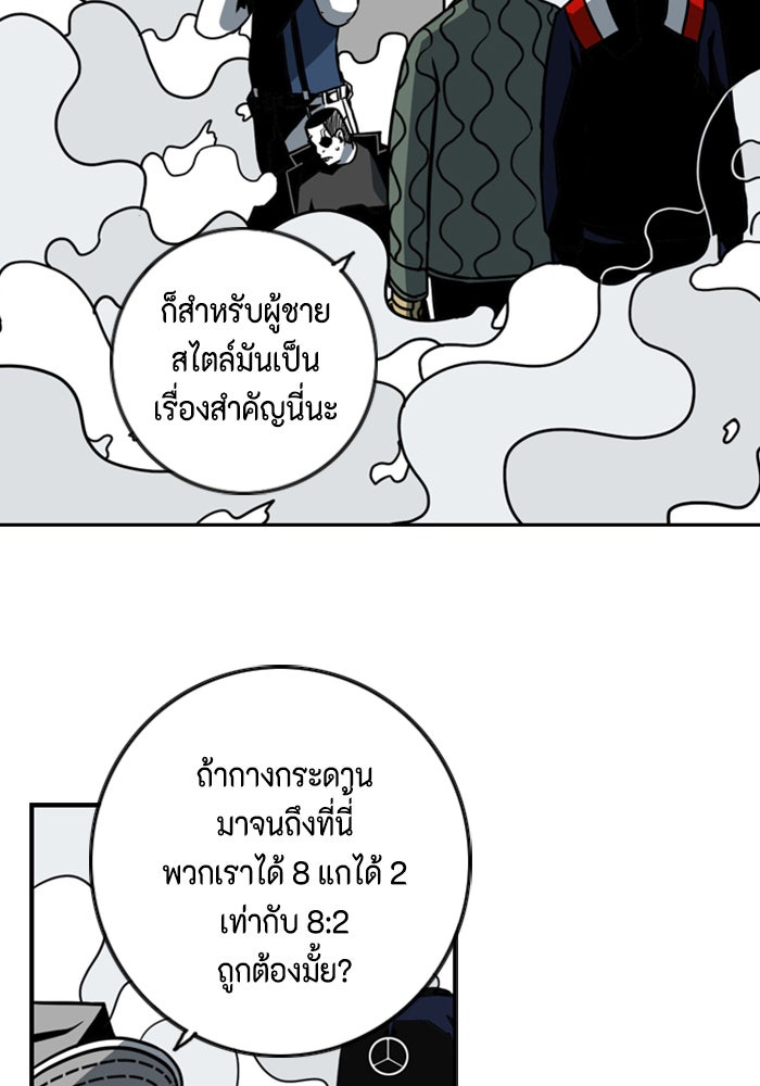 ชินโดริม - หน้า 25