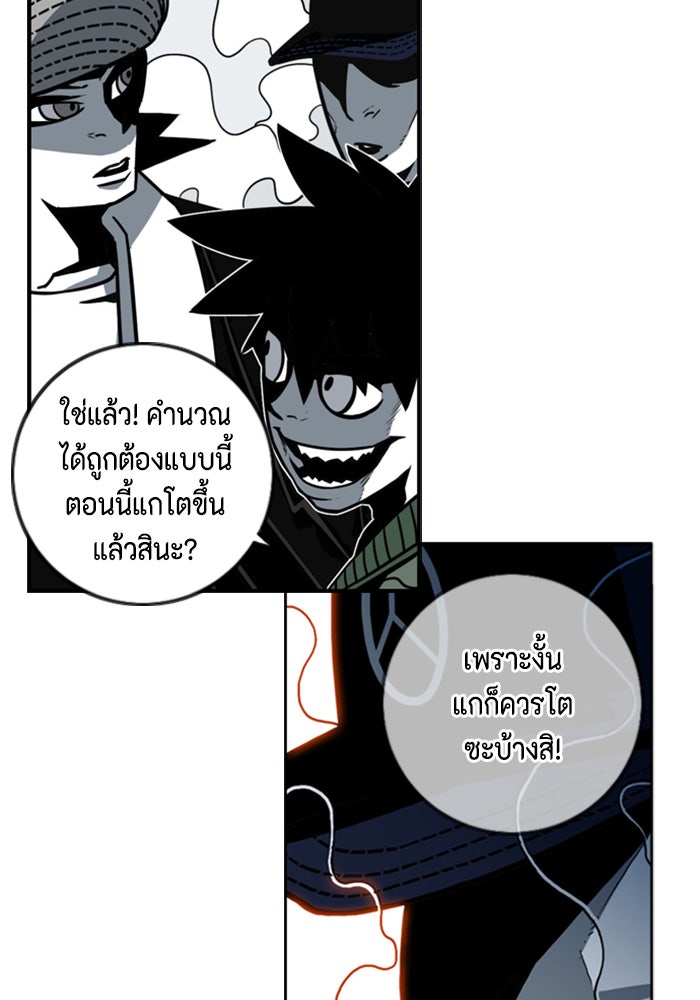 ชินโดริม - หน้า 26
