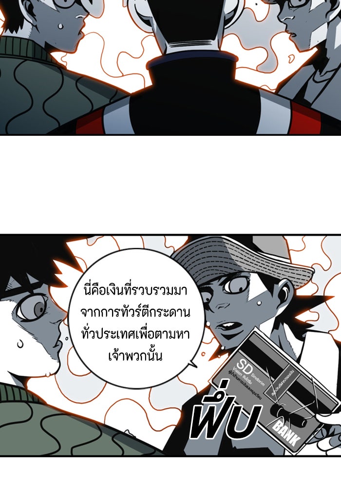ชินโดริม - หน้า 28
