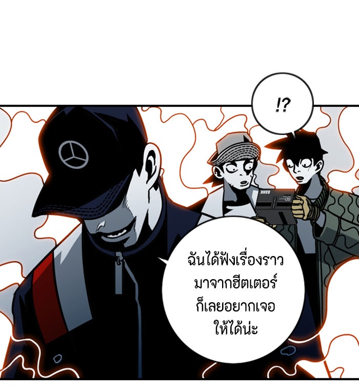 ชินโดริม - หน้า 29