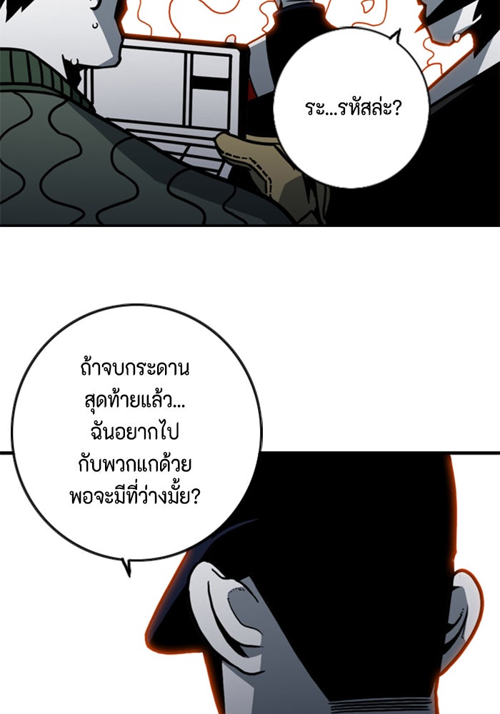 ชินโดริม - หน้า 31