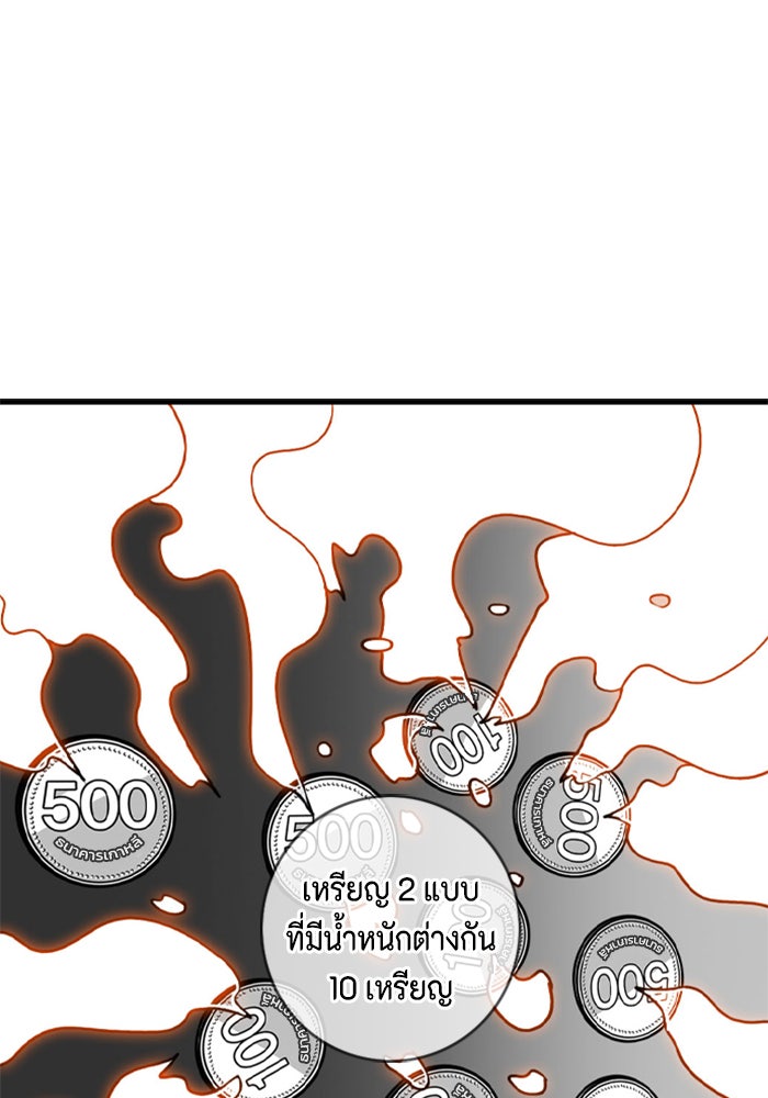 ชินโดริม - หน้า 36