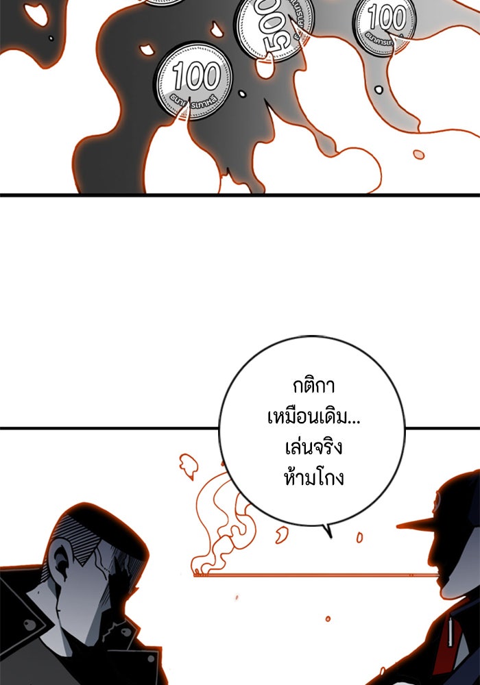 ชินโดริม - หน้า 37