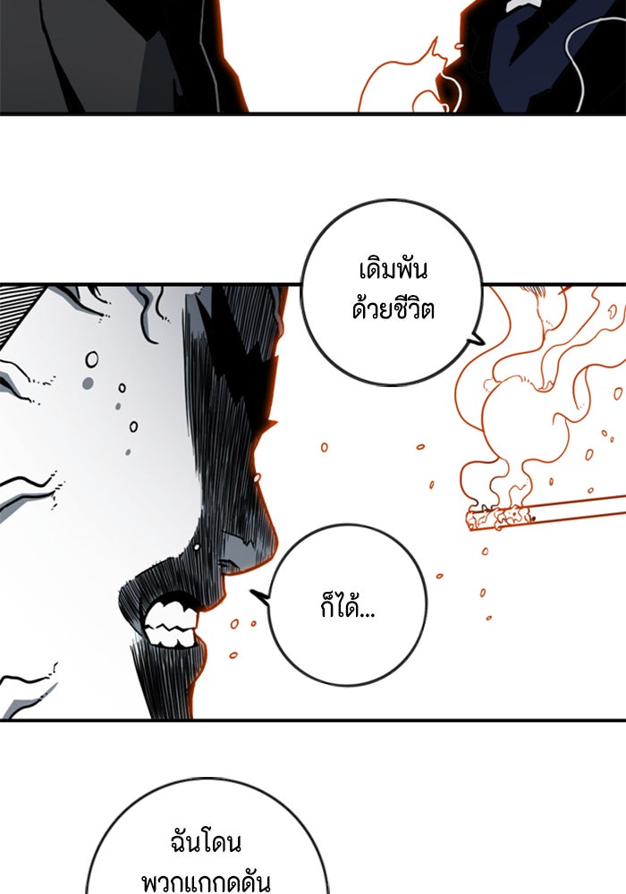 ชินโดริม - หน้า 38