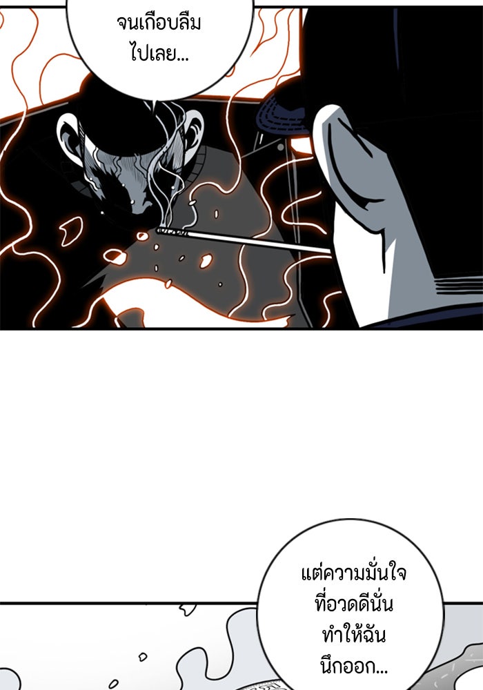 ชินโดริม - หน้า 39
