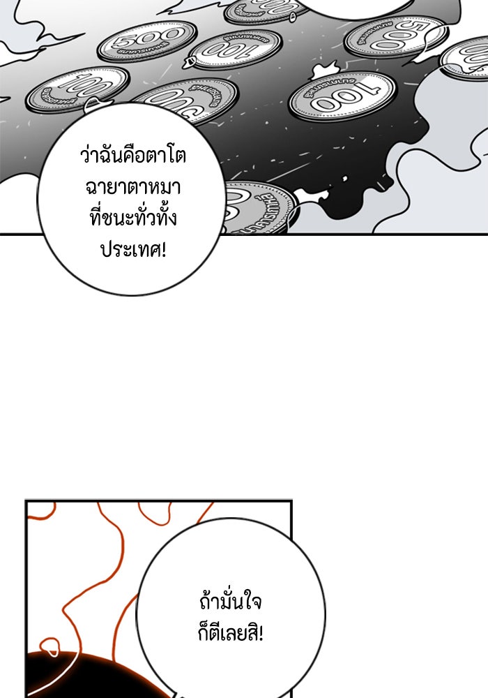 ชินโดริม - หน้า 40