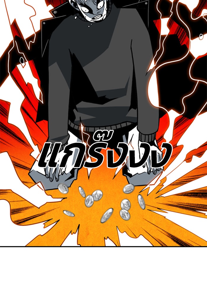 ชินโดริม - หน้า 48
