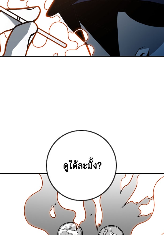 ชินโดริม - หน้า 51