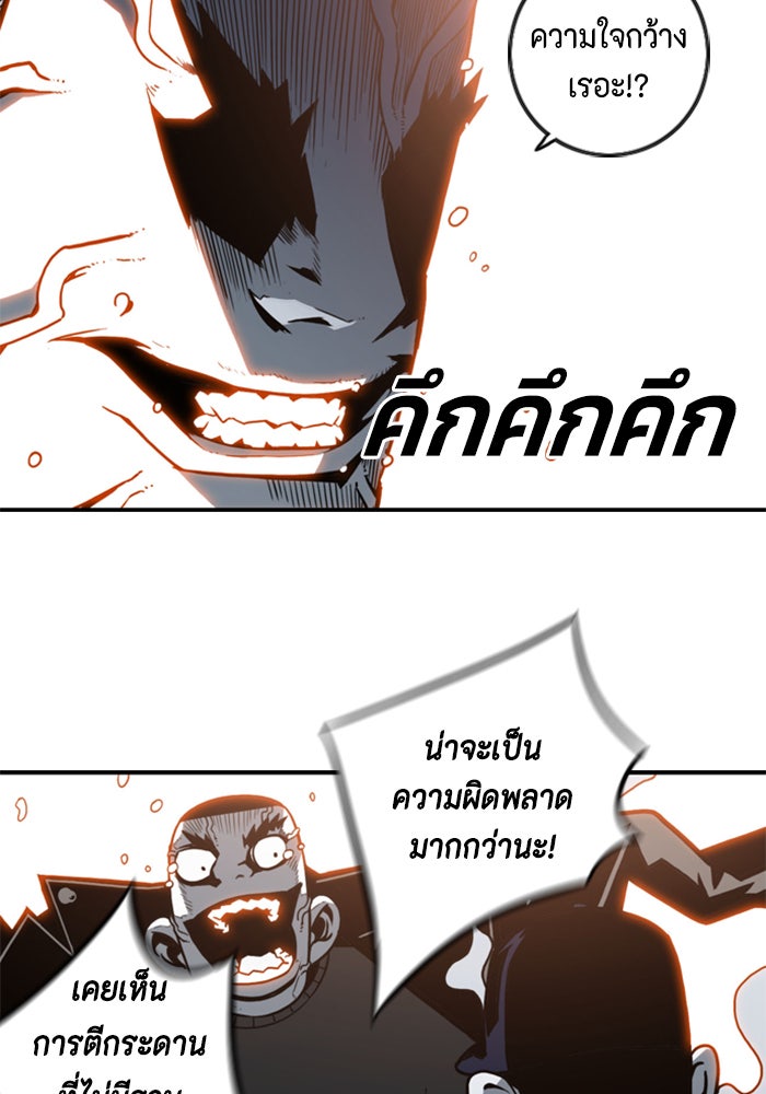 ชินโดริม - หน้า 53